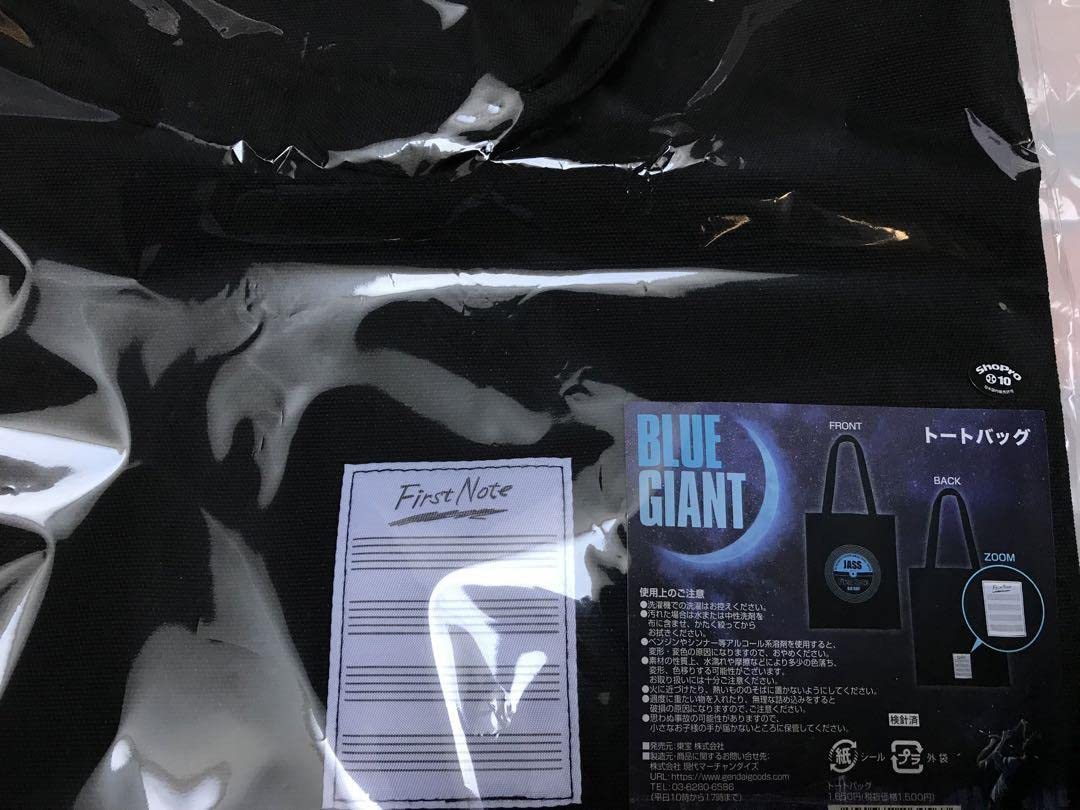 Amazon.co.jp: 映画 ブルージャイアント BLUE GIANT グッズ トート